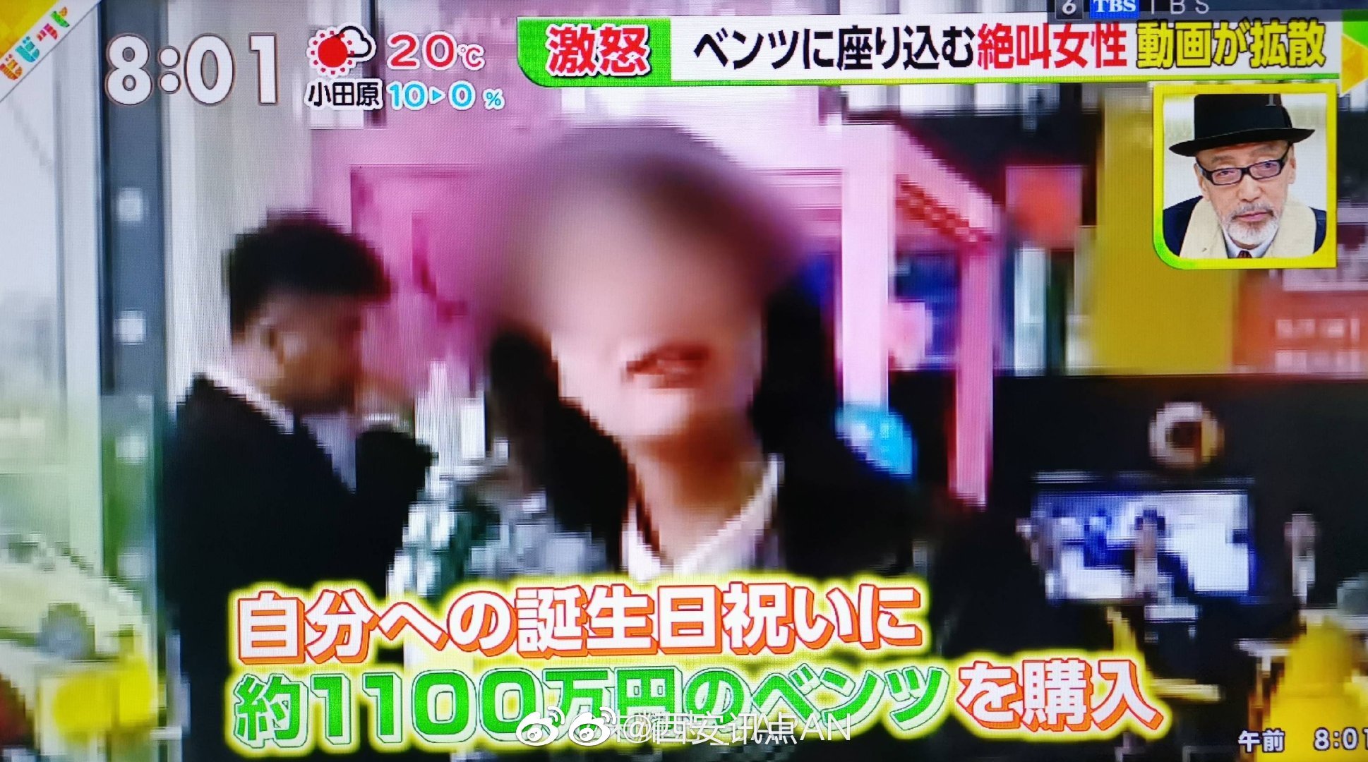 西安奔驰车事件今天早上的日本电视节目