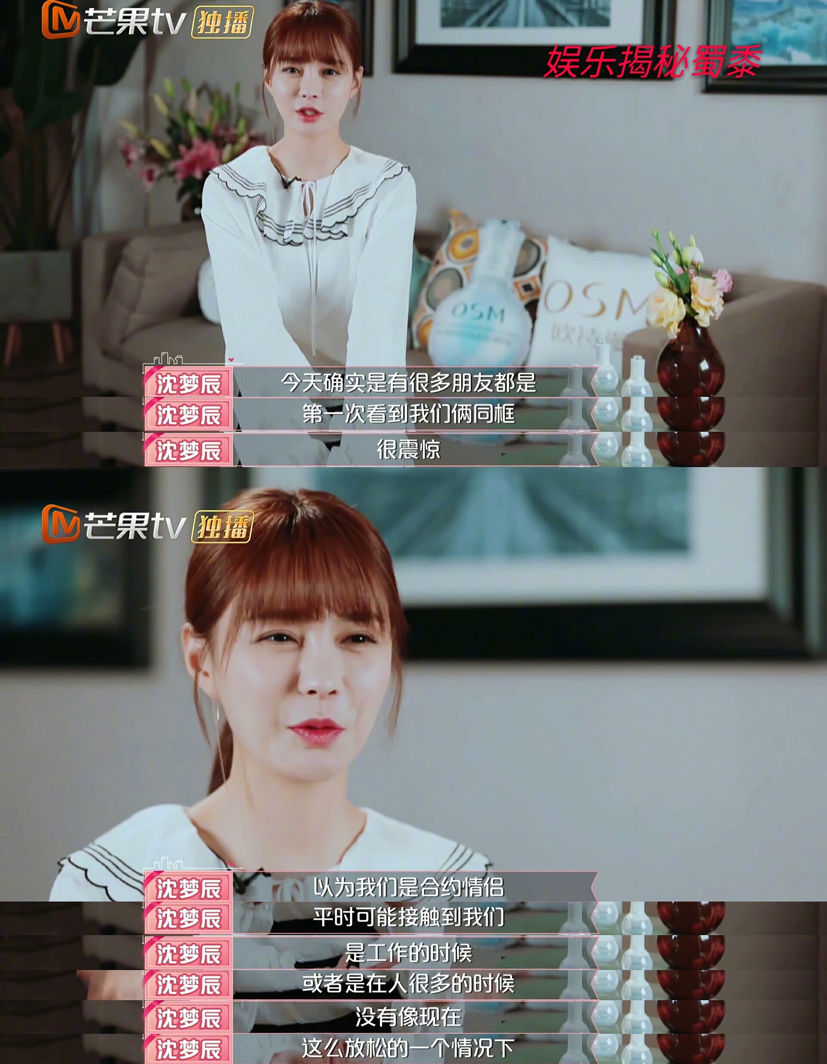 节目里伊一直言杜海涛沈梦辰不搭,杨迪也说他