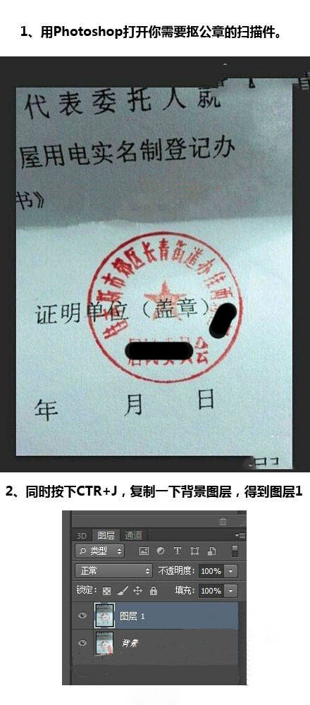 简单几步教你怎么用PS抠章,方便实用,仅供学习