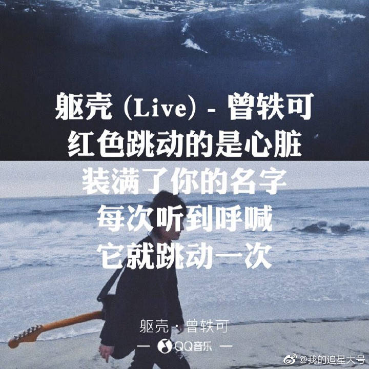 "红色跳动的是心脏,装满了你的名字