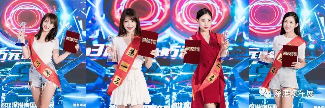 2019(第二十三届)深港澳国际车展圆满闭幕!