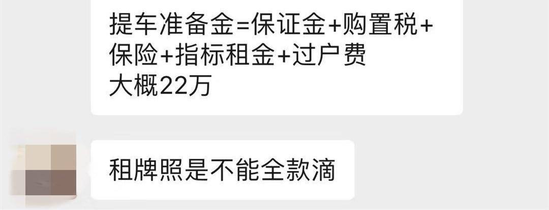 京绿牌需排队8年，催生20万租牌“新套路”