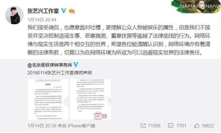 网络黑子妍回凡楼向张艺兴道歉, 网友反驳: 道