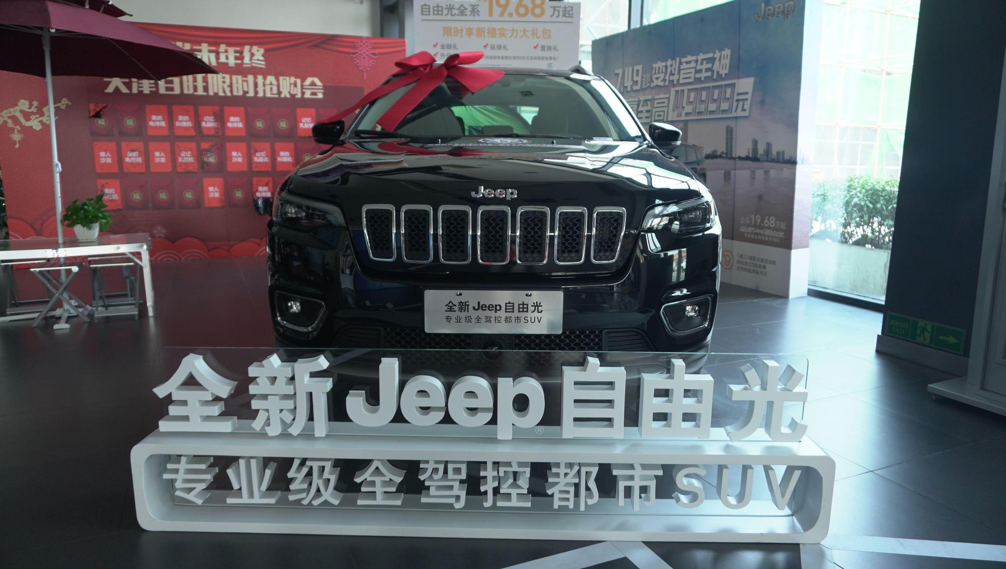 ​Jeep全新自由光到店实拍