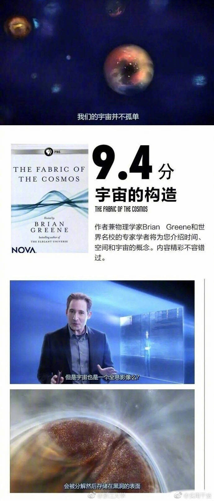 BBC推荐九部高分纪录片，让你在开阔视野培养英语思维的同时