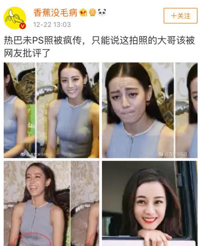 迪丽热巴未ps照片流出,与平时差距太大,肚子也成为亮点