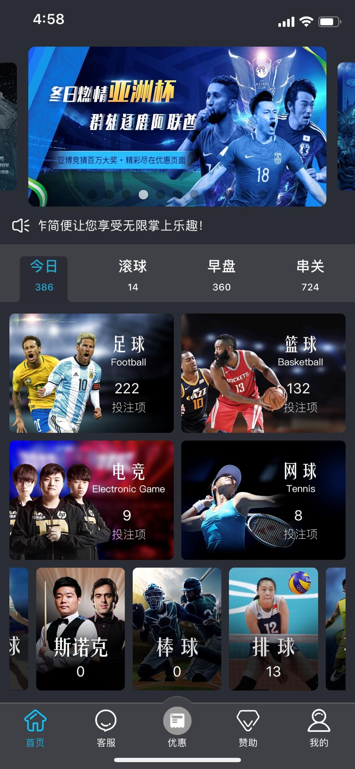 2019LPL英雄联盟春季赛携手亚洲杯 暖冬之约