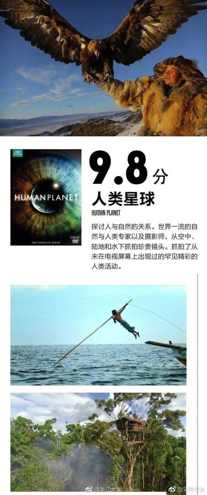 BBC推荐九部高分纪录片，让你在开阔视野培养英语思维的同时