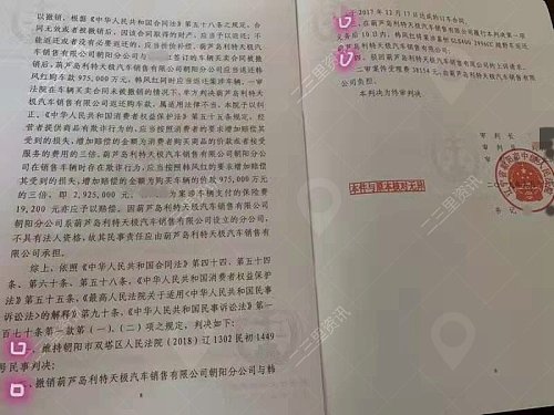 辽宁女子买问题奔驰车 法院终审宣判车商赔偿292万