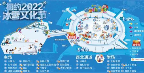鸟巢欢乐冰雪季晨阳水漆专场邀你过足瘾,冰雪门票免费