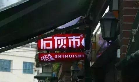 解放碑背后鲁祖庙的这些老店美食,重庆土著一美食的阿拉伯图片