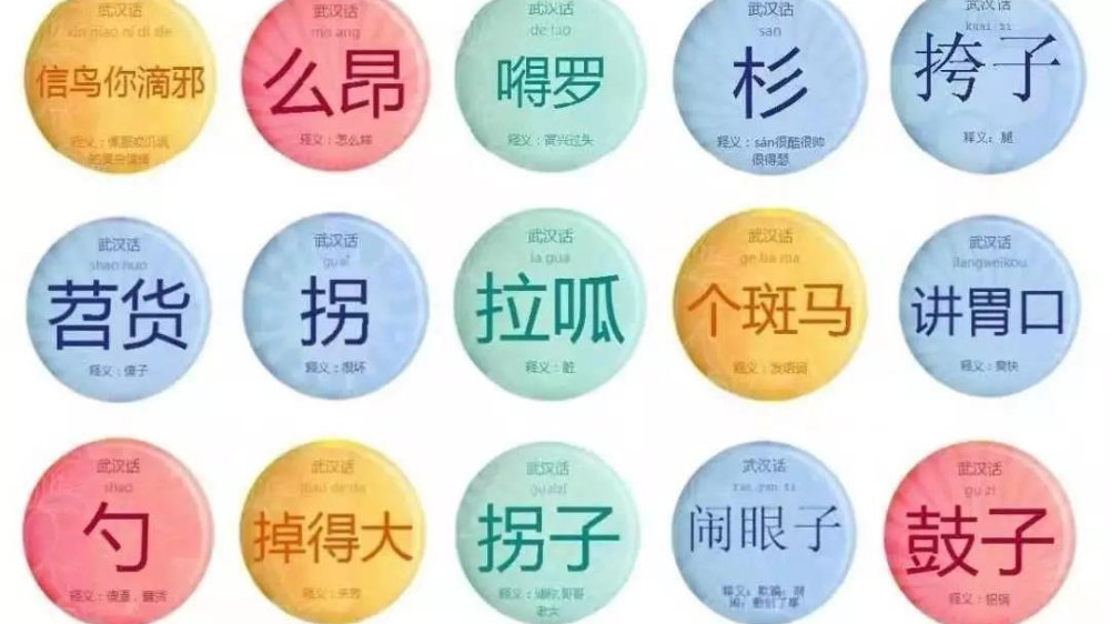 “好嗨哦”背后的西南方言,是如何占领互联网的?...