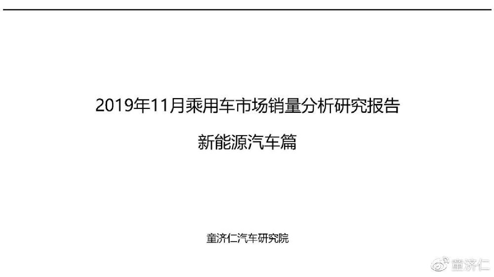 11月新能源市场销量：下滑再超40%，全年负增长已成定局？
