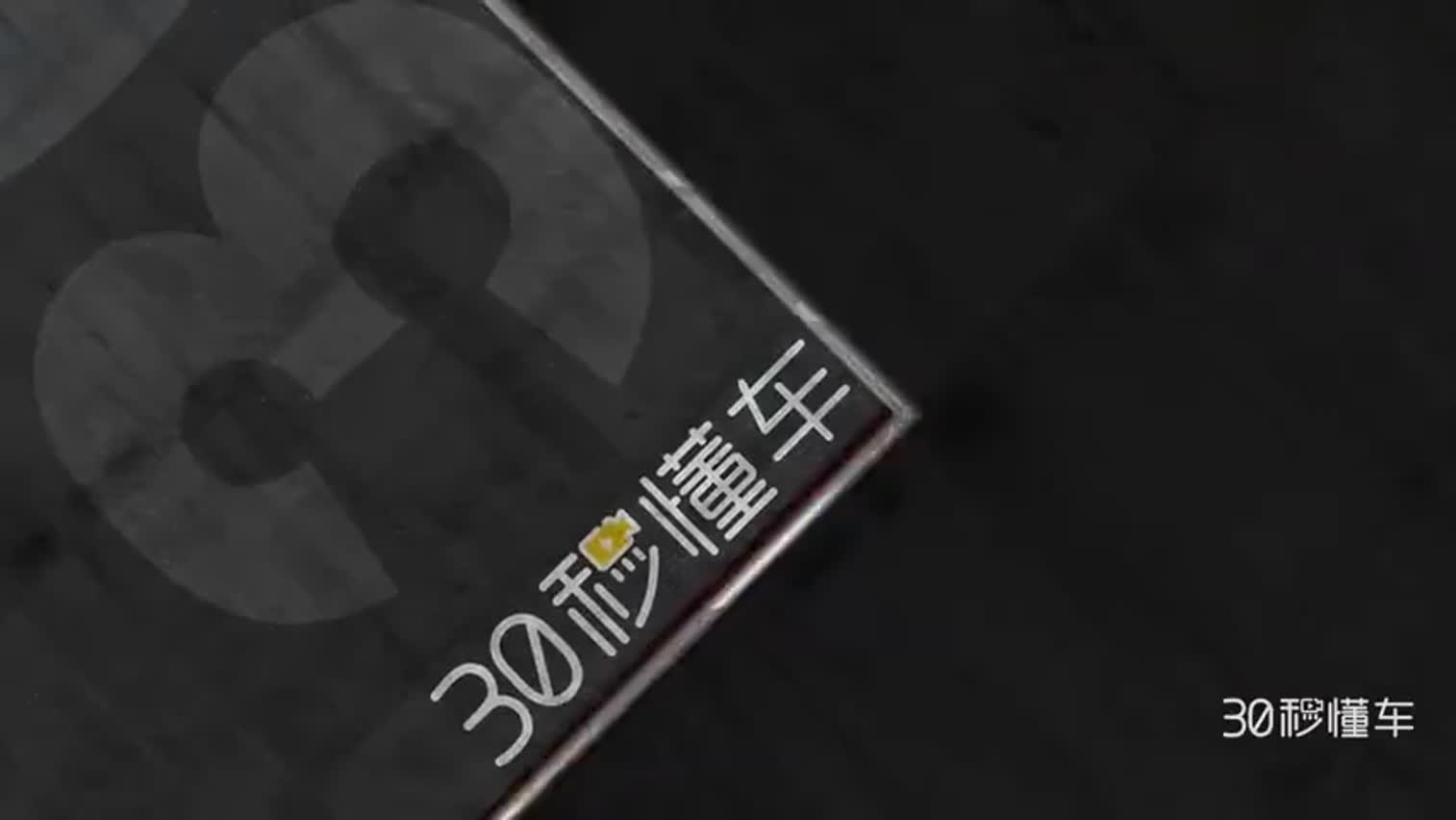 在今年广州车展上，雪佛兰推出了首款纯电城际轿跑，中文名为畅巡