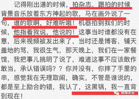 当年挖墙脚被打,YP被爆,还落井下石的事,马雪阳都忘了吗? 当年挖墙脚被打,YP被爆,还落井下石的事,马雪阳都忘了吗?