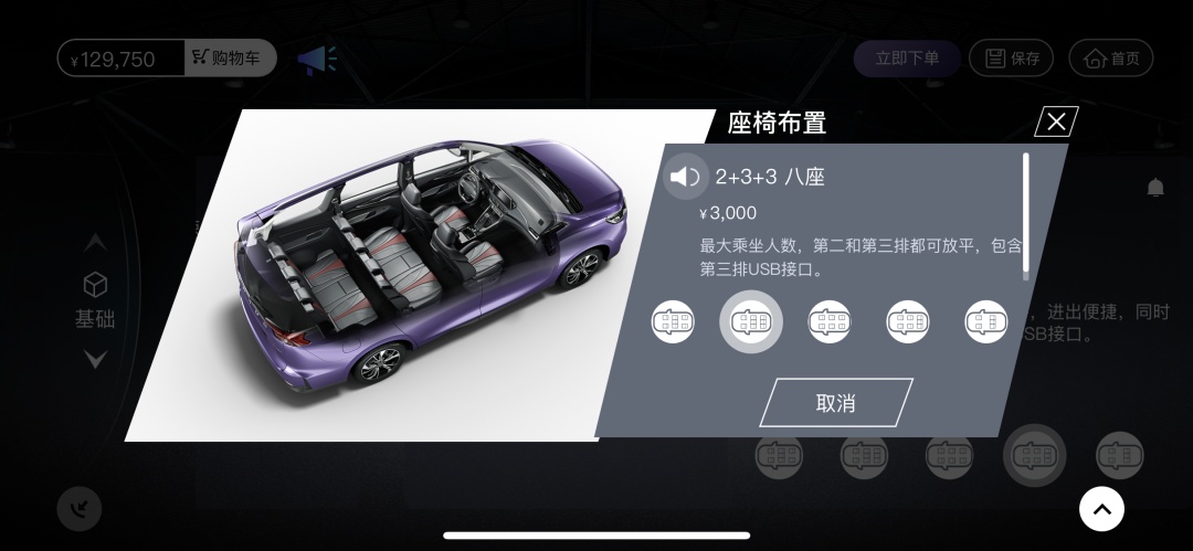 10多万的MPV能“私人定制”?近100项配置可选?