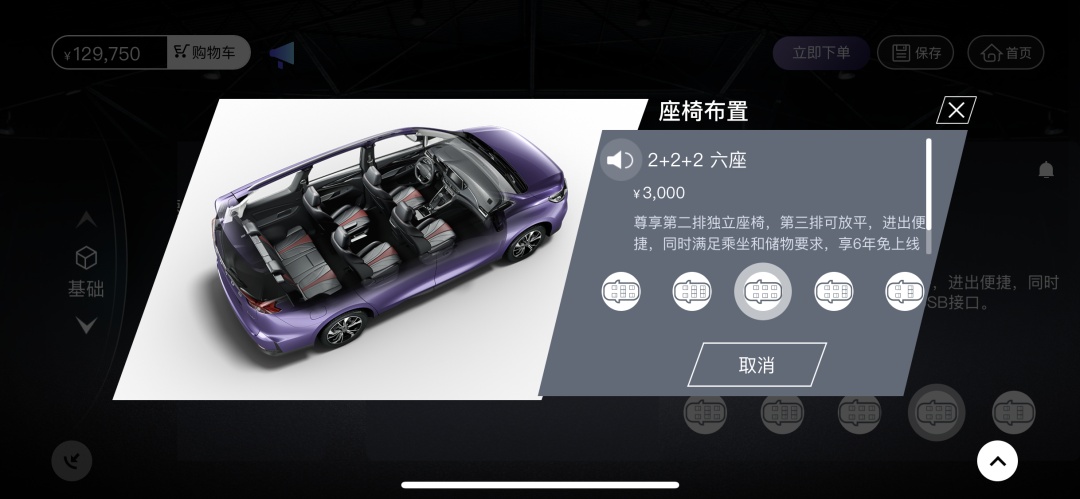 10多万的MPV能“私人定制”?近100项配置可选?