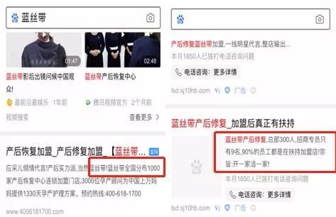 蓝丝带遭加盟商多次投诉，产后修复行业隐患重重？