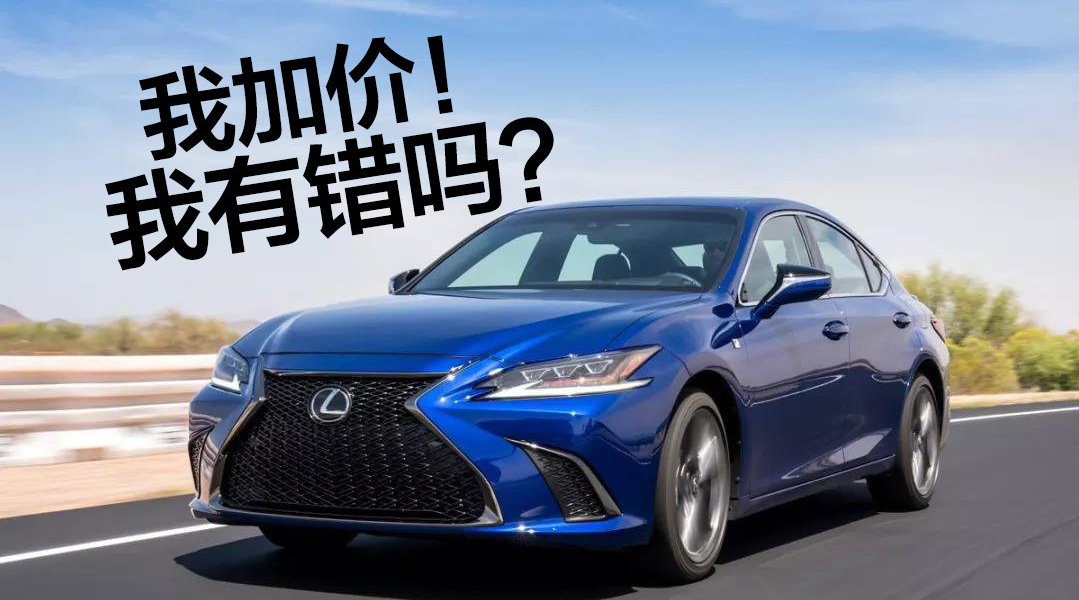 豆车一分钟：凌志ES的尺寸、动力都不如BBA