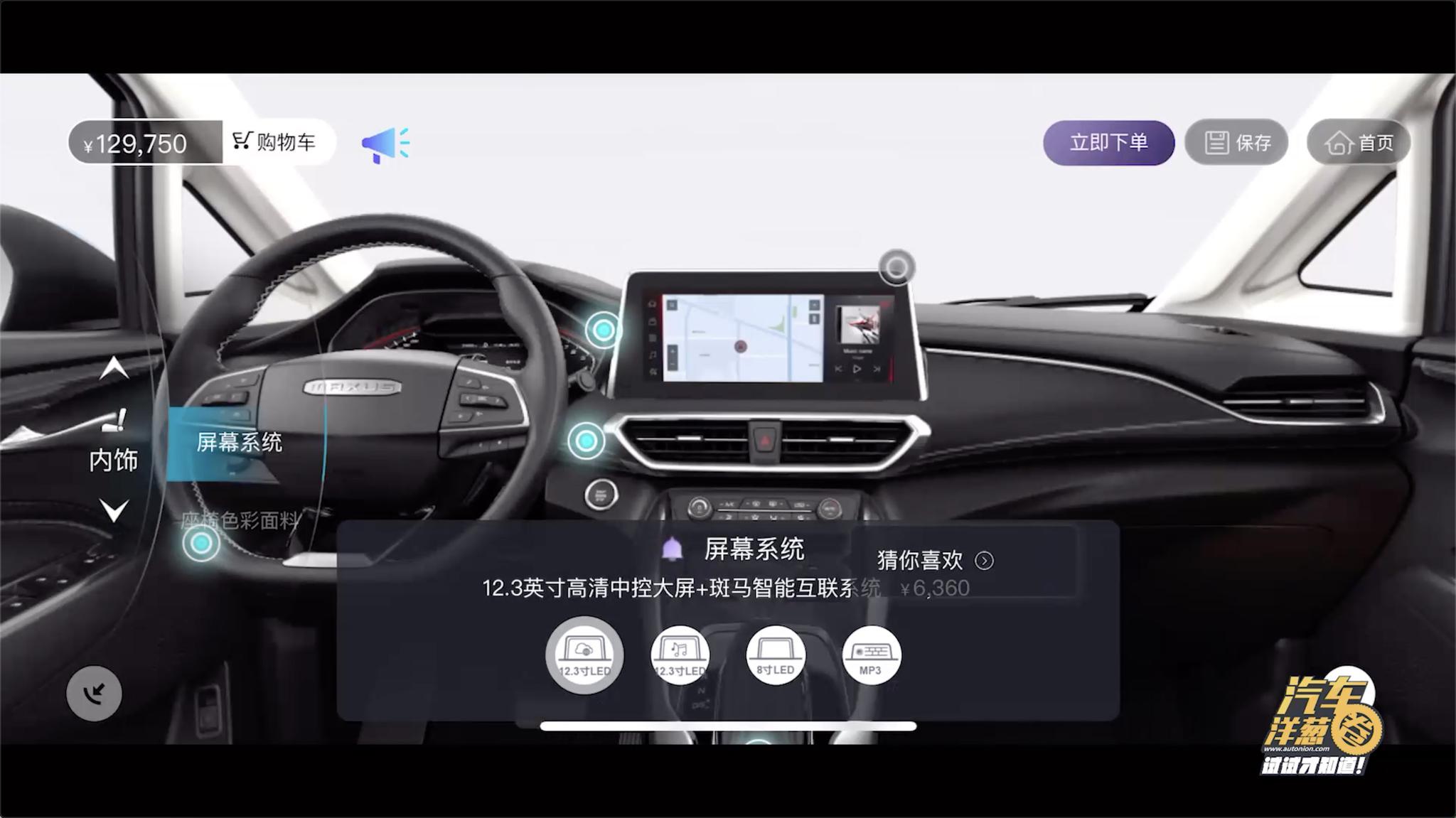10多万的MPV能“私人定制”?近100项配置可选?