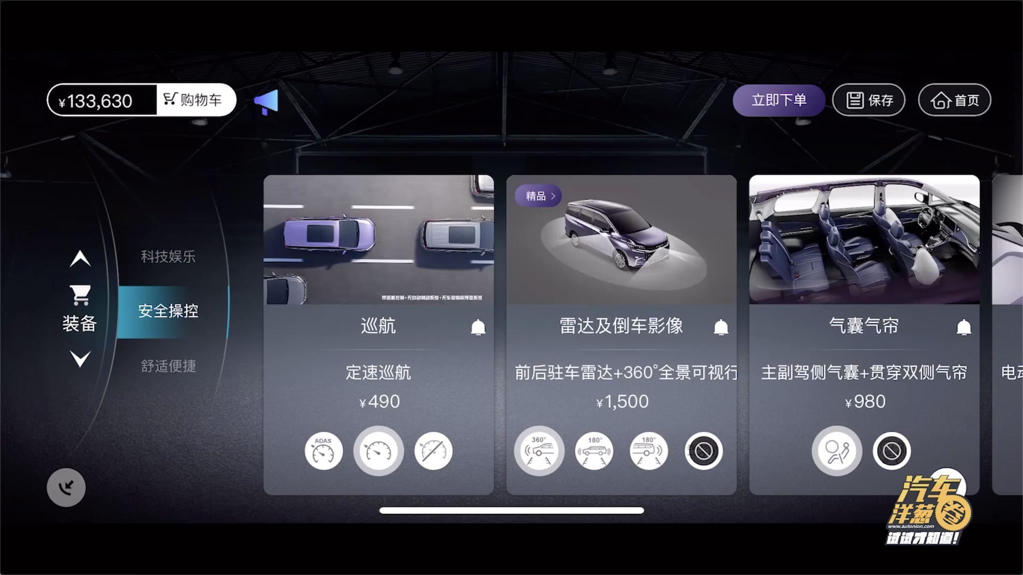 10多万的MPV能“私人定制”?近100项配置可选?