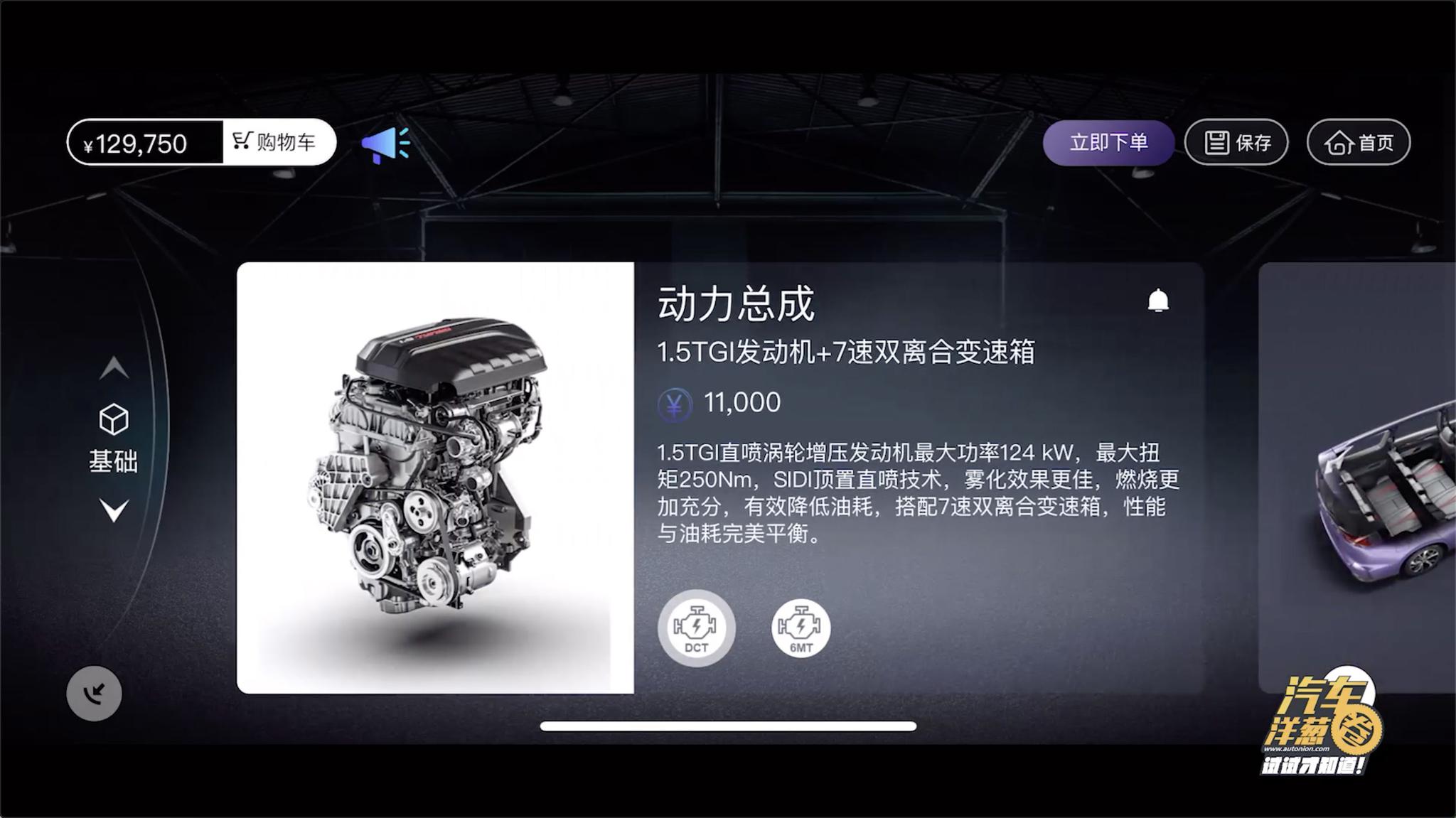 10多万的MPV能“私人定制”?近100项配置可选?
