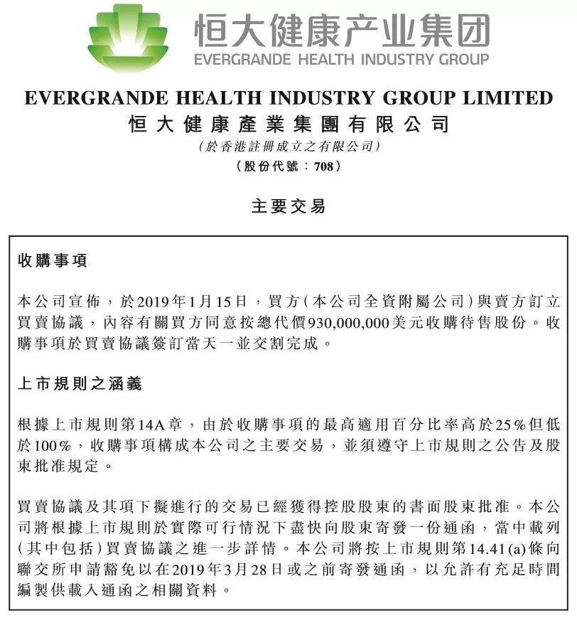 与贾跃亭分手后闪电入主NEVS 恒大造车梦继续延续?