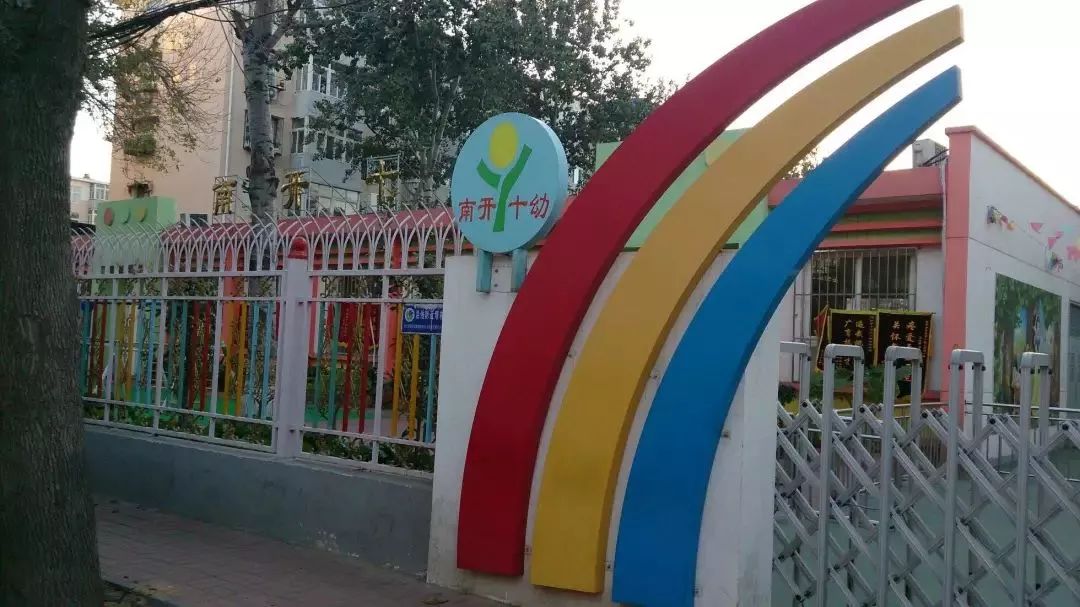 速看!2019天津公立幼儿园秒杀攻略,这个区明天