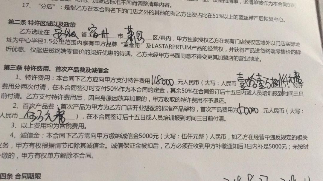 蓝丝带遭加盟商多次投诉，产后修复行业隐患重重？