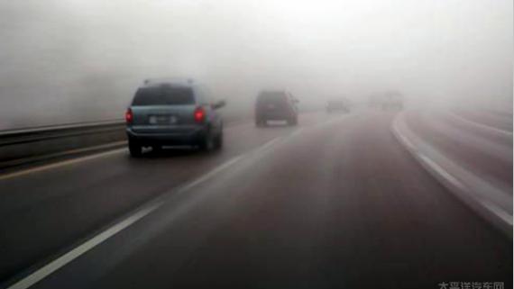 “雾”必注意！雾霾天开车的秘诀都在这了