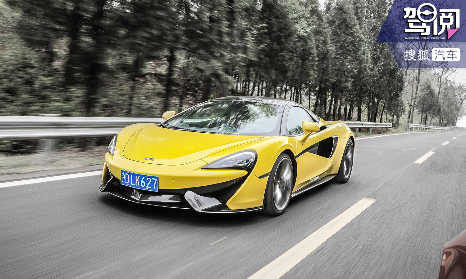全天候感受性能造诣 试迈凯伦570S Spider