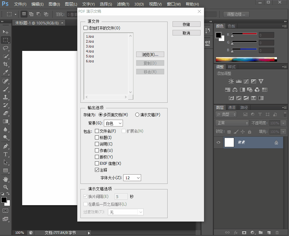 三,利用在线转换器实现互转 1,