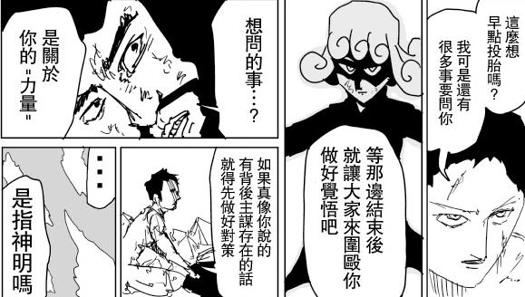 一拳超人：重制版中会出现神明吗？神明的真正身份是什么？
