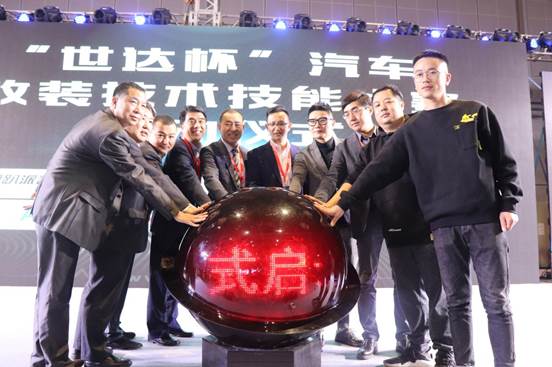 上海博世汽修学校联合发起“世达杯”全国汽车改装大赛!