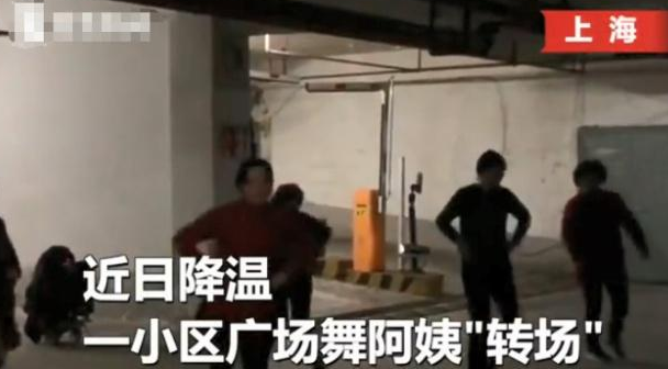 大妈嫌冷在地下车库跳舞，理直气壮引车主不满：这是我的地盘