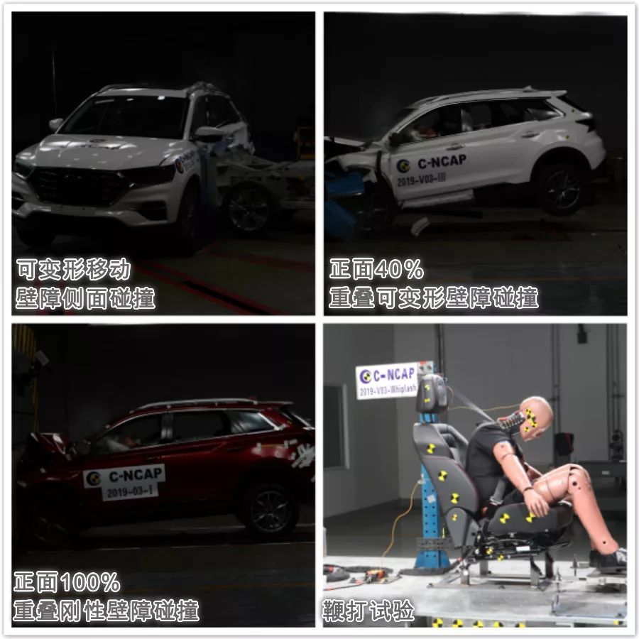2019年第一批C-NCAP成绩出炉,7款车中4款5星,第一名堪称网红