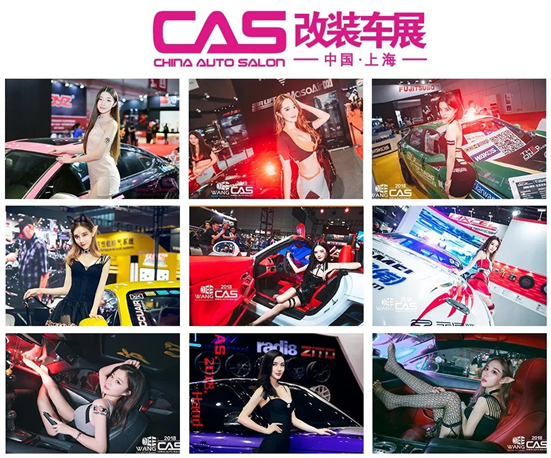 上海博世汽修学校联合发起“世达杯”全国汽车改装大赛!