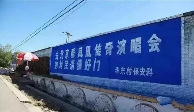 这些农村刷墙搞笑广告绝了，个个亮瞎眼