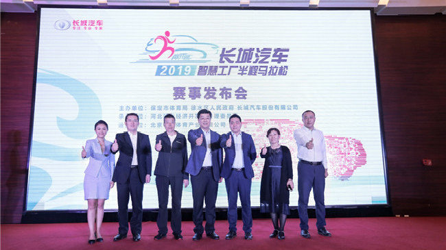 千亿车企再领风潮 长城汽车首创汽车工厂马拉松