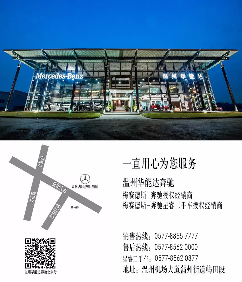 【敢为英雄】梅赛德斯-奔驰长轴距GLC SUV 敢为精英不设限