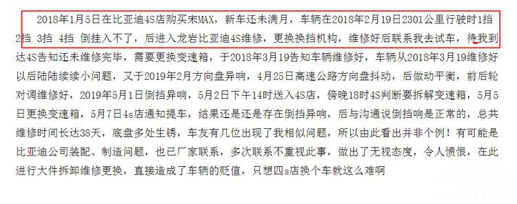 7月销量：比亚迪宋MAX暴跌超5成 天窗爆裂、变速箱问题频发