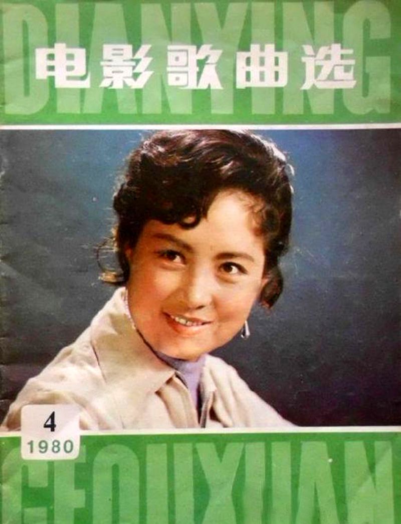 光彩夺目,德艺双馨,80年代的著名女星,张金玲16张封面