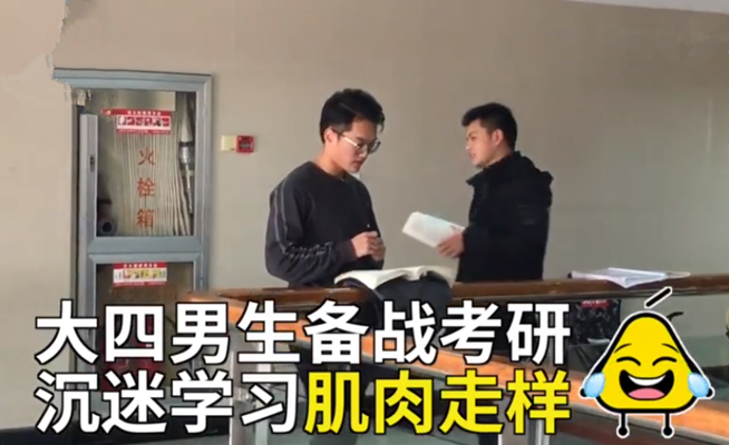 大四健身男为了考研放弃健身:为了考研,即使肌肉变小也是值得的