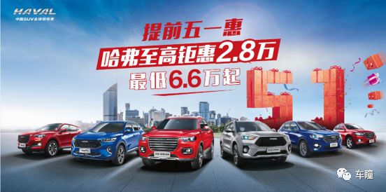 站在5G时代的风口,新哈弗H6 Coupe智联版率先“起飞了”