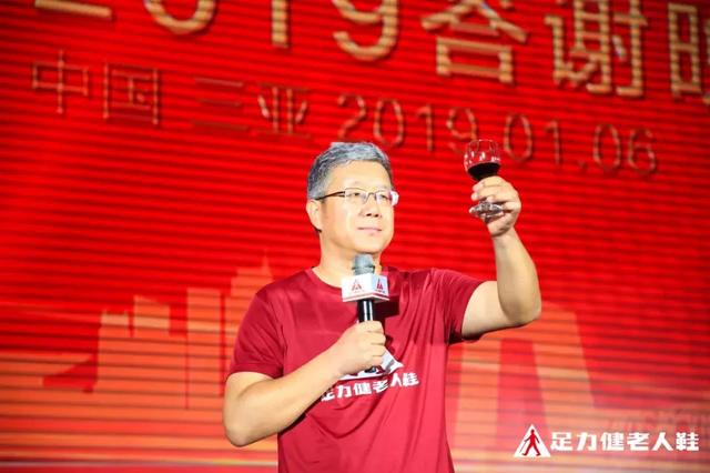 2019足力健老人鞋品牌千人盛筵,三亚盛大开幕!
