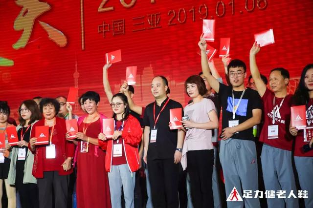 2019足力健老人鞋品牌千人盛筵,三亚盛大开幕!