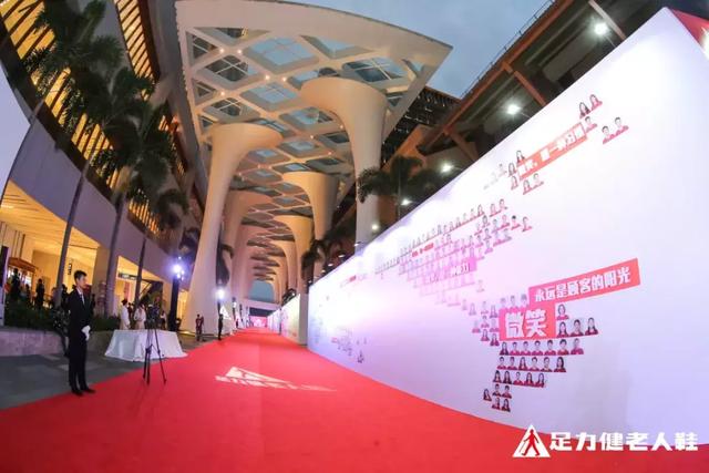 2019足力健老人鞋品牌千人盛筵,三亚盛大开幕!
