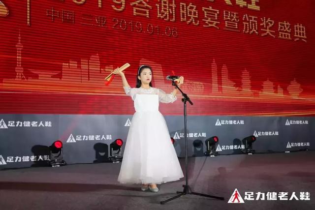 2019足力健老人鞋品牌千人盛筵,三亚盛大开幕!