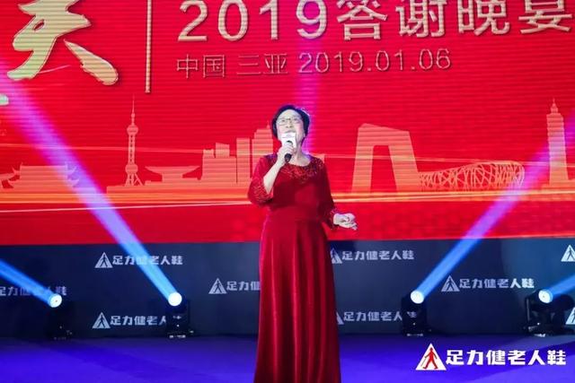 2019足力健老人鞋品牌千人盛筵,三亚盛大开幕!