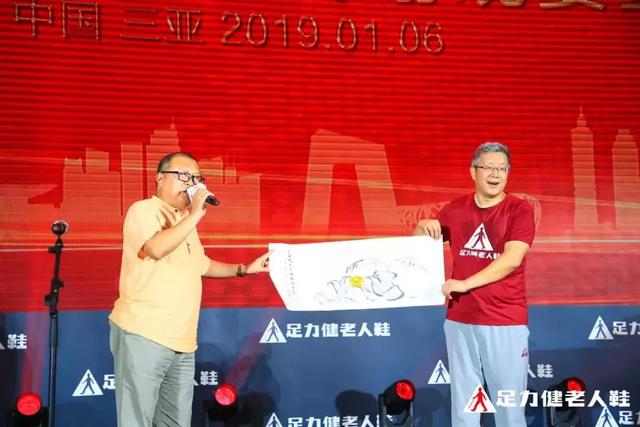 2019足力健老人鞋品牌千人盛筵,三亚盛大开幕!